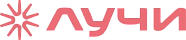 ЛУЧИ